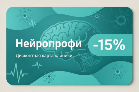 Годовое обслуживание в клинике (второй год жизни)