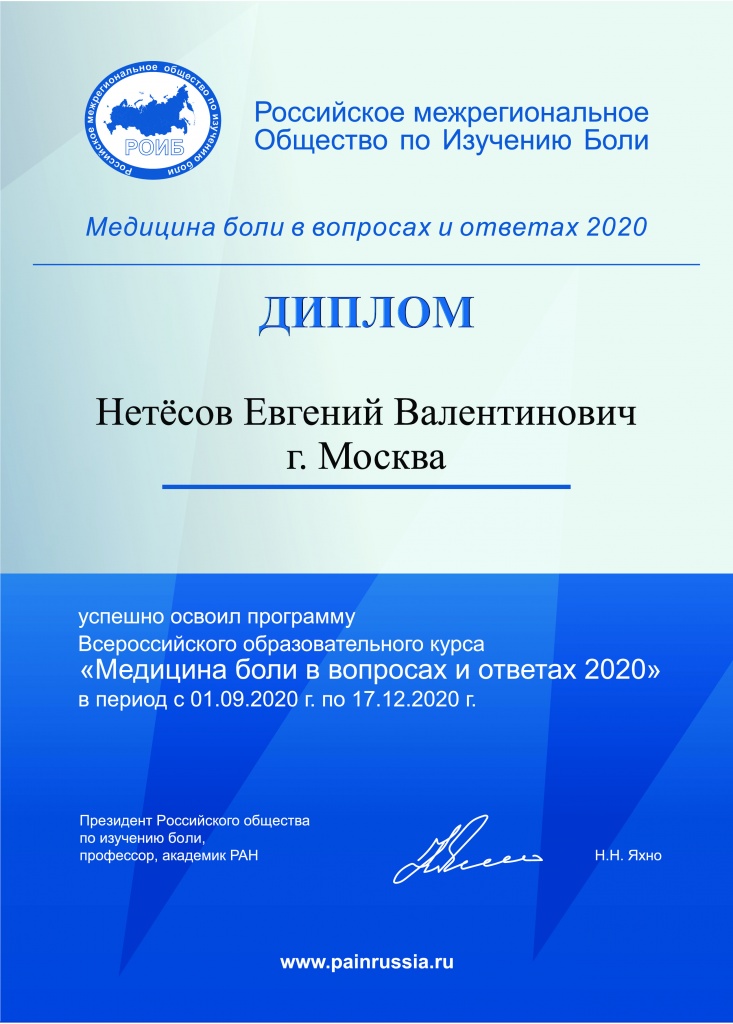 chizhikov-sertificat-01.jpg
