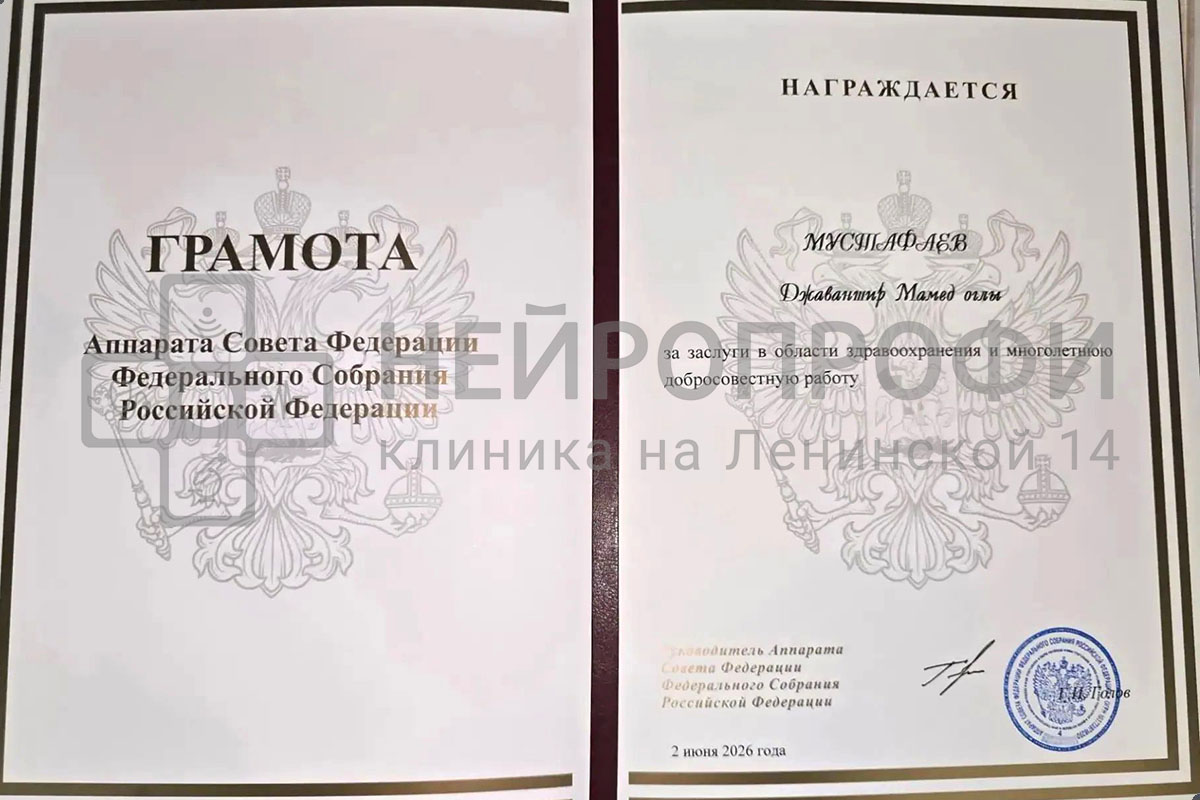 Мустафаев грамота.jpg Мустафаев грамота.jpg